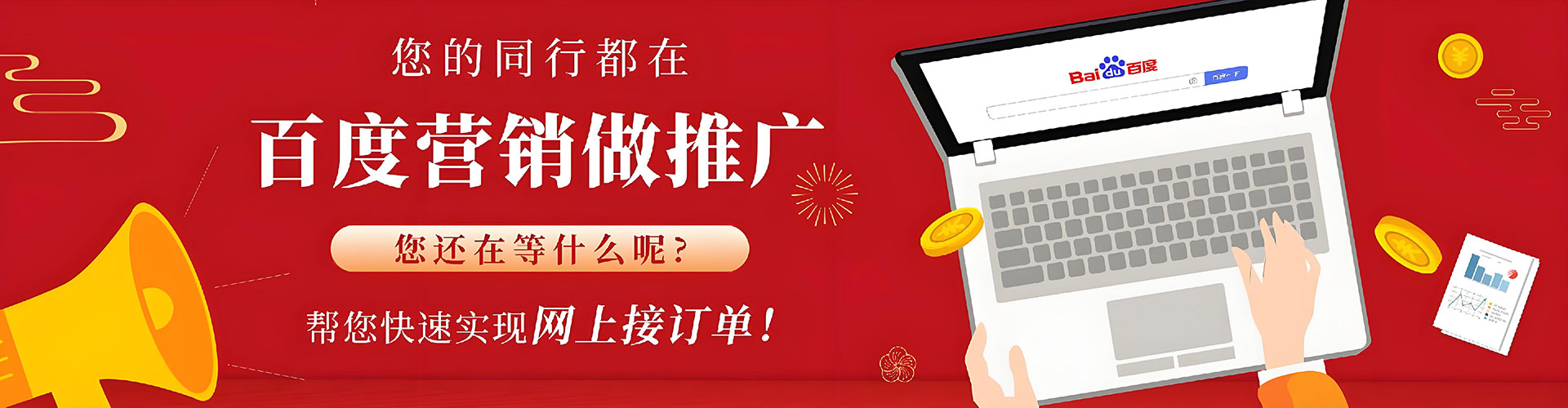 吉隆如何做sem